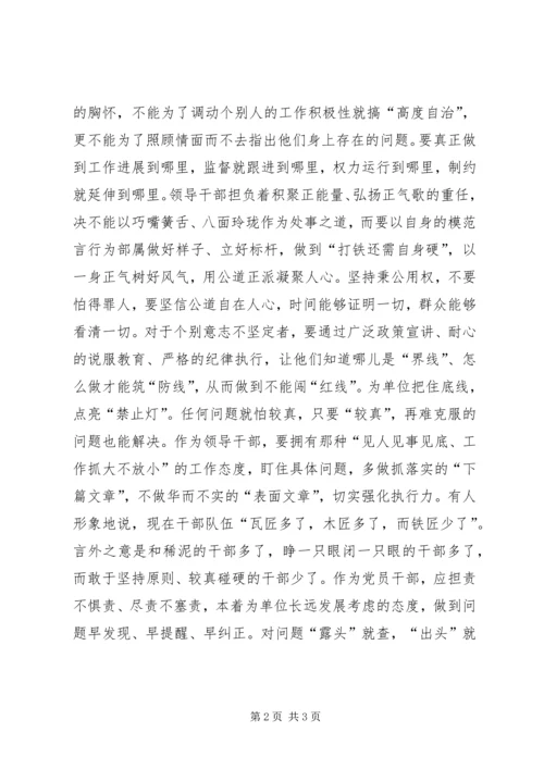 坚定信念、铸牢军魂主题教育心得体会敖 (2).docx