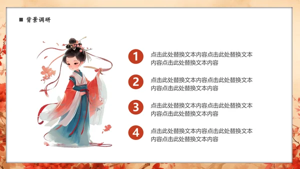 古代美女汉服文化通用PPT模板