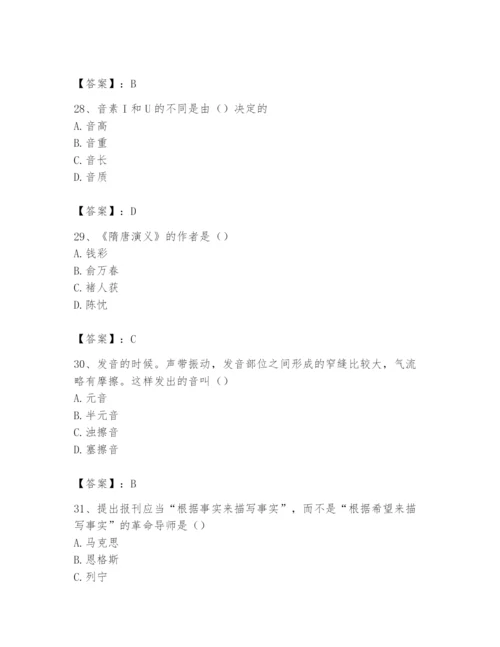 2024年国家电网招聘之文学哲学类题库及答案【基础+提升】.docx