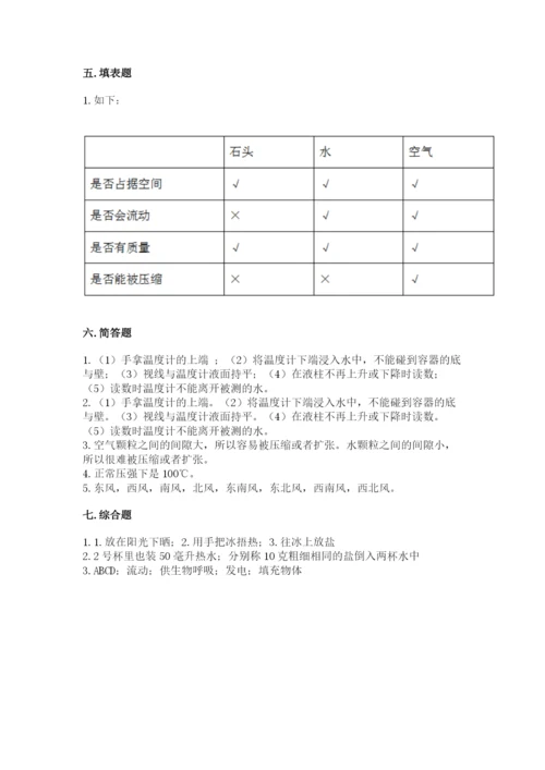 教科版三年级上册科学期末测试卷精品【名师系列】.docx