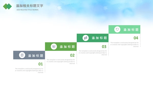 儿童篮球比赛灌篮运动篮球俱乐部ppt模板