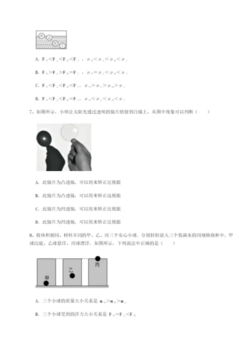 基础强化湖南临湘市第二中学物理八年级下册期末考试同步训练试题.docx