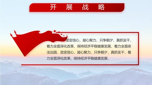 八一部队军事国防教育工作总结动态PPT模板
