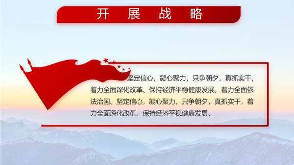 八一部队军事国防教育工作总结动态PPT模板