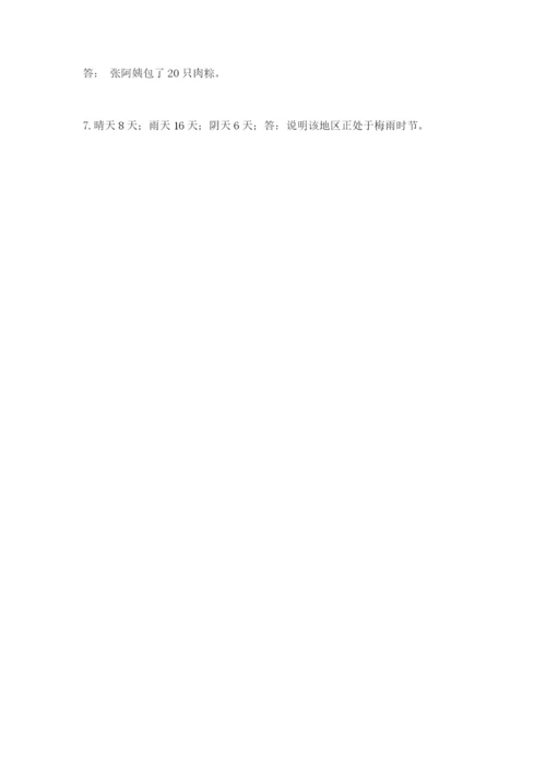 小学数学六年级上册期末考试试卷及参考答案（模拟题）.docx