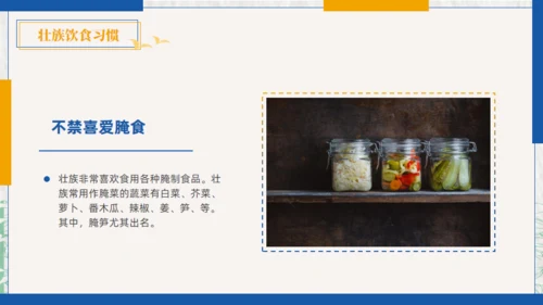 壮族风情文化通用PPT模板