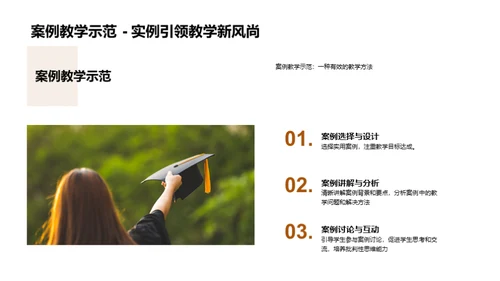 卓越教学艺术