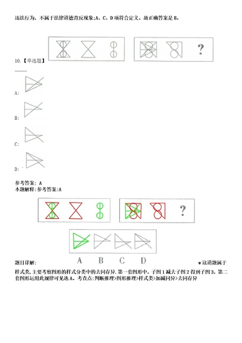 2022年07月江苏省南通市保障房建设投资集团有限公司子公司公开招聘37名工作人员53上岸冲刺卷3套1000题含答案附详解