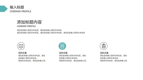 绿色画册风心怀梦想PPT模板