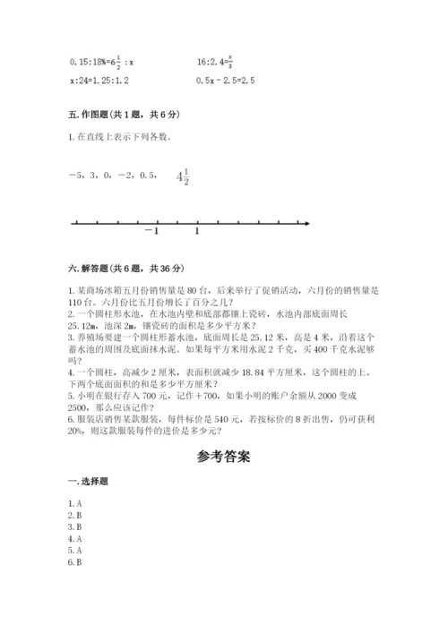 人教版六年级下册数学期末测试卷（培优b卷）.docx