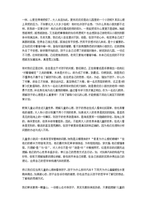 教学反思：和孩子一起快乐成长