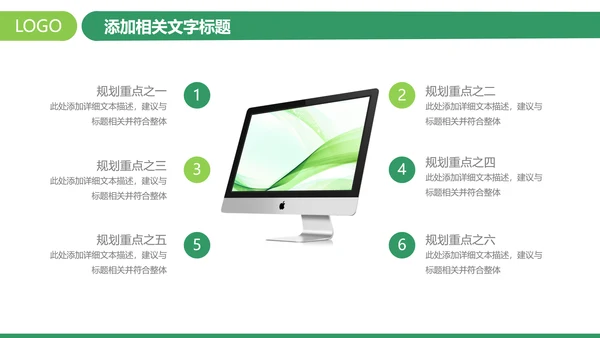 简约中国邮政储蓄银行邮储银行PPT模板