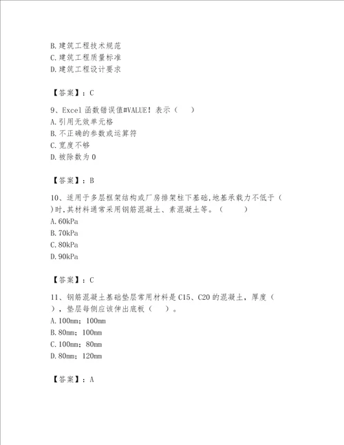 2023年资料员基础知识题库精品