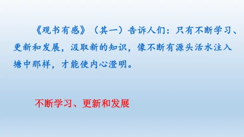 【同步课件】部编版语文五年级上册 语文园地八 课件（2课时）