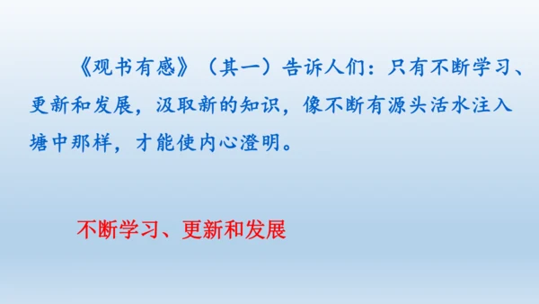 【同步课件】部编版语文五年级上册 语文园地八 课件（2课时）