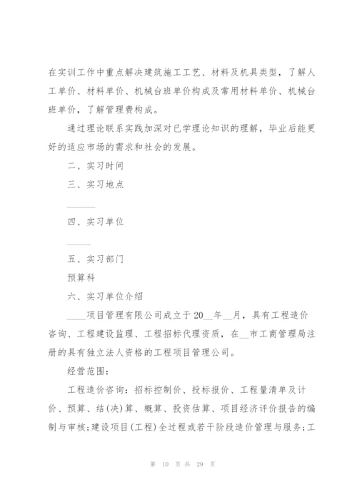 建筑实习心得体会.docx