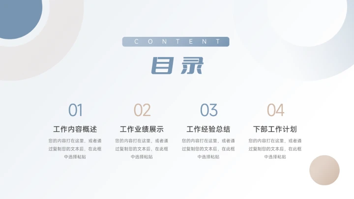 蓝金简洁大气年终总结汇报PPT模板