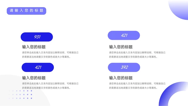 蓝色实用大学简约风论文答辩PPT模板