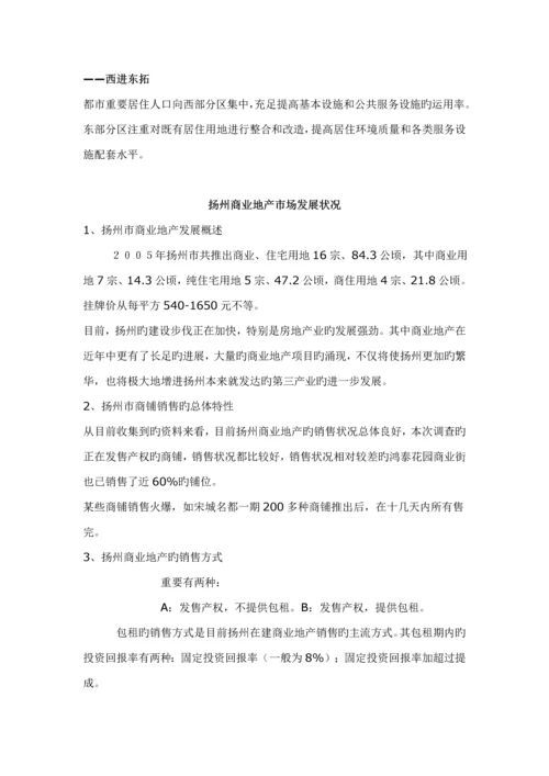 大王庙广场营销专题策划专题方案.docx