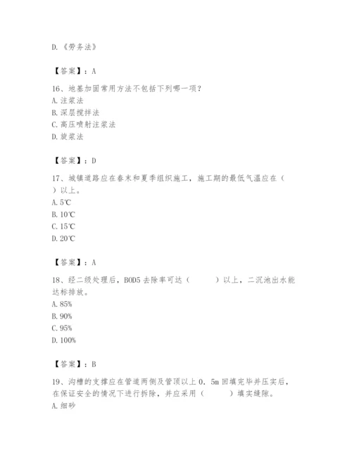 施工员之市政施工专业管理实务题库及参考答案（考试直接用）.docx
