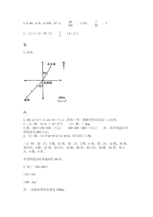 苏教版数学小升初模拟试卷【word】.docx