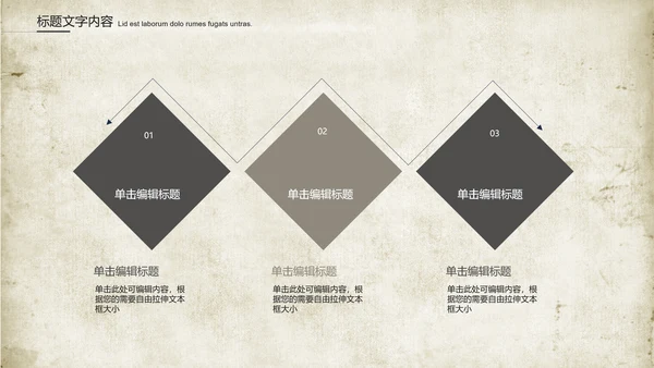创意图纸建筑设计ppt动态模板