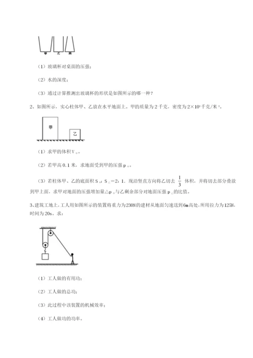 小卷练透陕西延安市实验中学物理八年级下册期末考试章节测试试卷（含答案解析）.docx