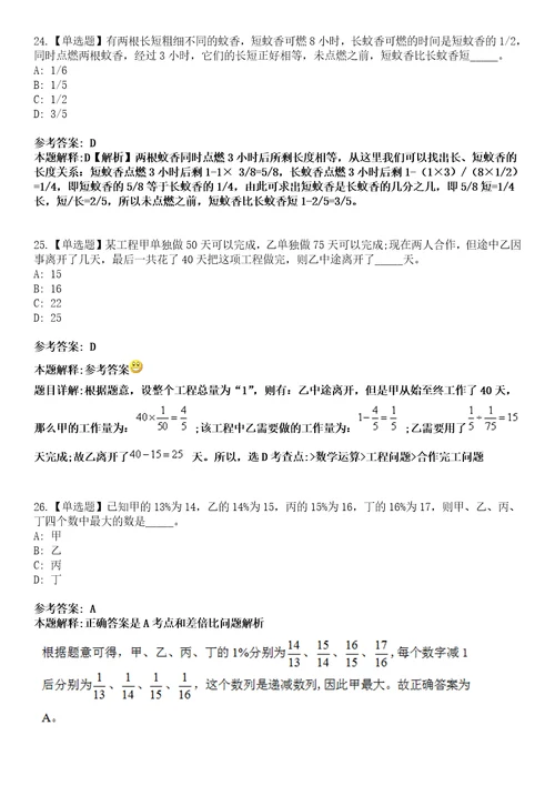 2022年07月河南省光山县参加中国河南招才引智创新发展大会部分事业单位公开招聘526名工作人员模拟卷3套含答案带详解III