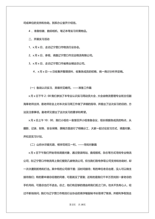 大学生物理论文大学生普通生物学论文