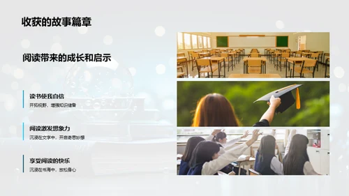 阅读之旅