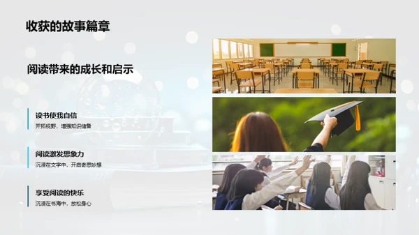 阅读之旅