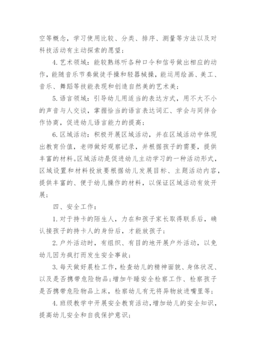 个人指导青年教师工作计划5篇.docx