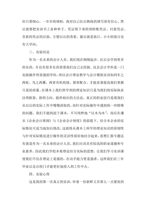 有关寒假社会实践心得体会9篇.docx