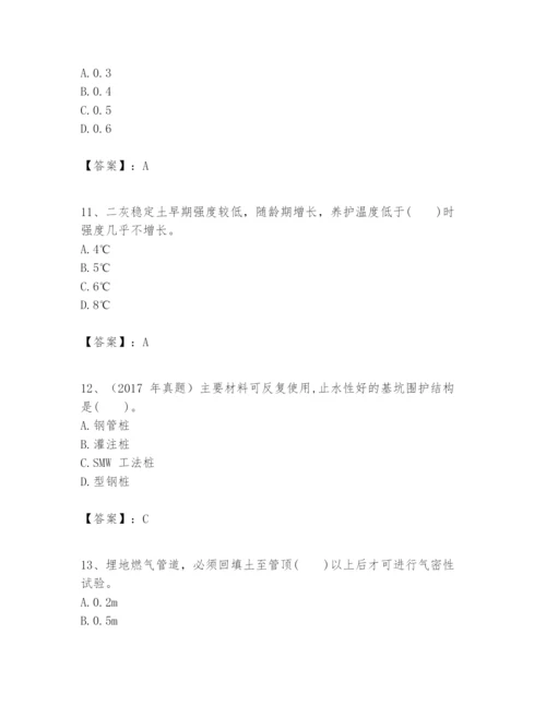 2024年一级建造师之一建市政公用工程实务题库及答案【最新】.docx