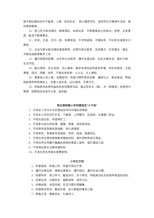 学校规章制度汇编doc.docx