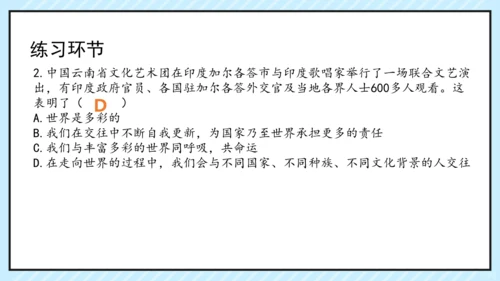 走向世界的大舞台