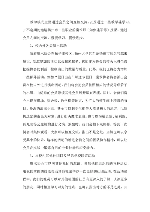 有关学期工作计划范文集合9篇.docx