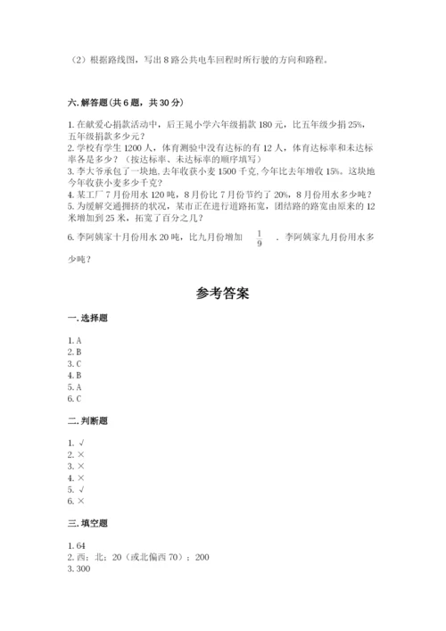 六年级数学上册期末考试卷及参考答案【预热题】.docx