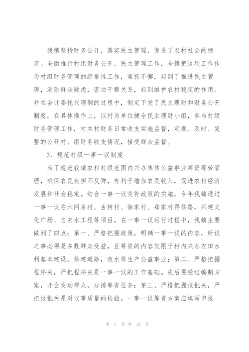 经管站个人工作总结20XX年经管站个人工作总结三篇.docx