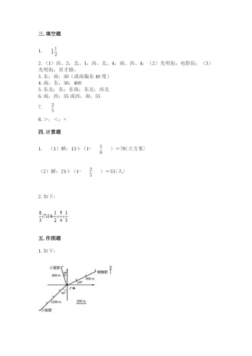 人教版六年级上册数学期中测试卷及答案一套.docx