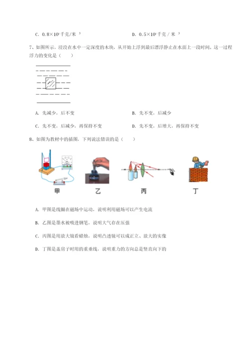 滚动提升练习广东广州市第七中学物理八年级下册期末考试重点解析试卷（含答案详解）.docx