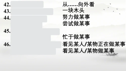 Unit 5 期末复习短语归纳课件（人教八下Unit5 What were you doing wh