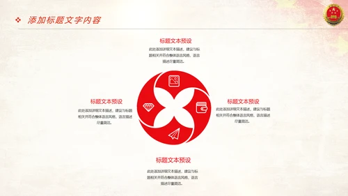 稳重大气中国人民检察院质监局工作报告PPT模板