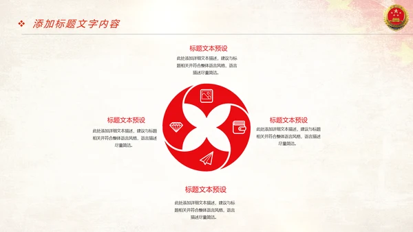 稳重大气中国人民检察院质监局工作报告PPT模板