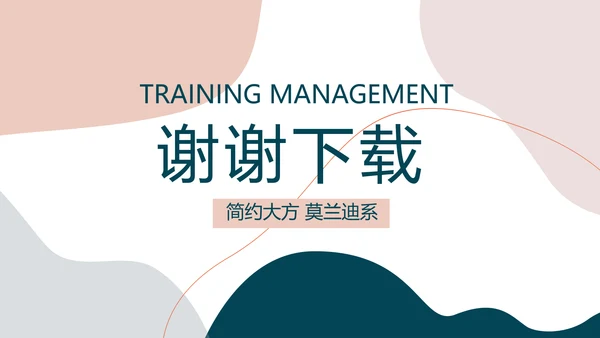 莫兰迪风格公司产品介绍图片展示PPT动态模板