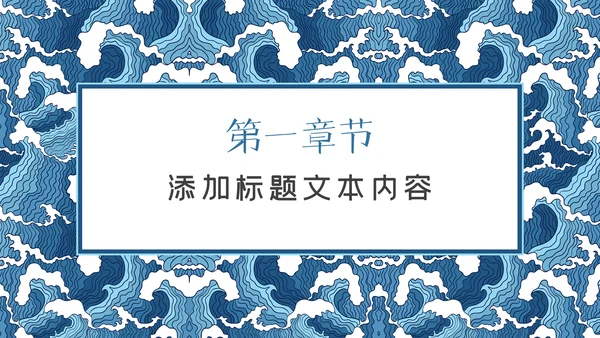 民族风格花纹精美少数民族花纹PPT模板