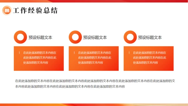 科技项目启航聚力梦想工作总结汇报通用PPT