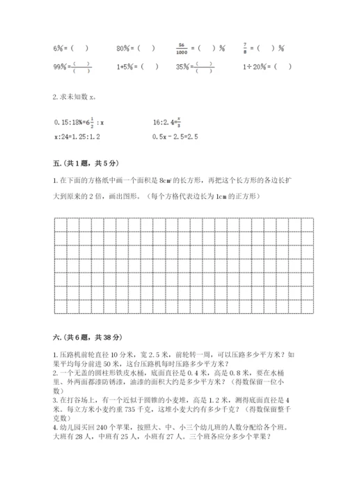 河南省平顶山市六年级下册数学期末测试卷及参考答案（满分必刷）.docx