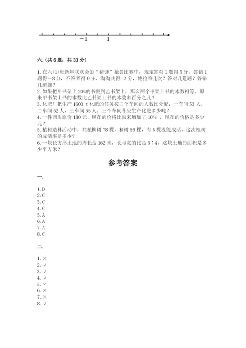 河南省平顶山市六年级下册数学期末考试试卷及答案.docx