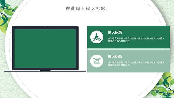 文艺小清新立夏节日宣传通用PPT模板